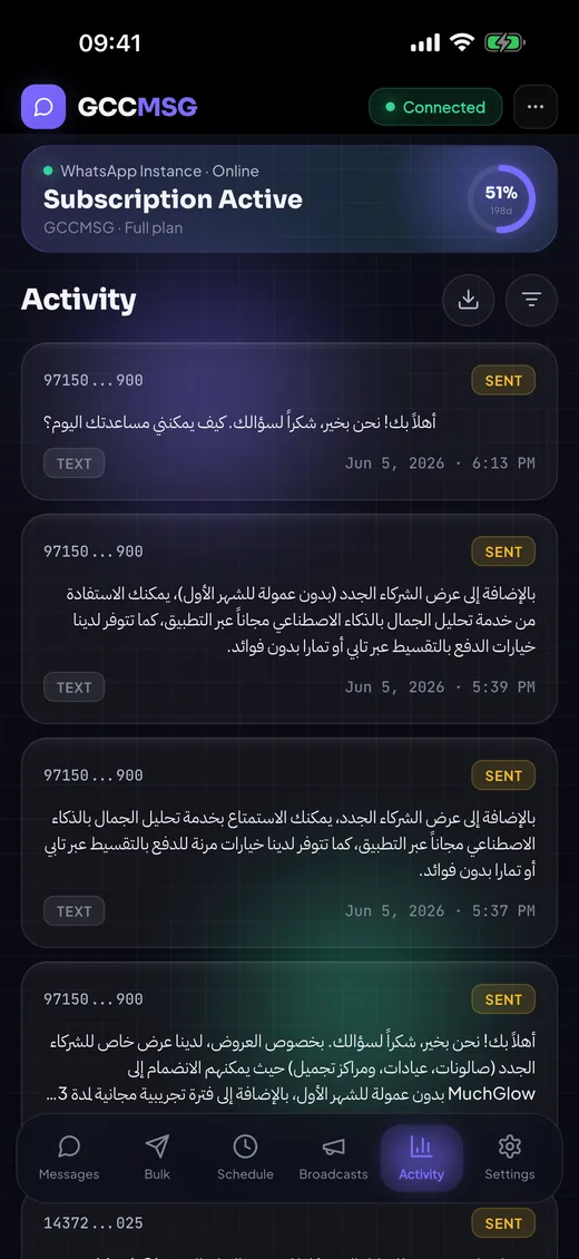 WhatsApp message delivery reports and activity in the GCCMsg app