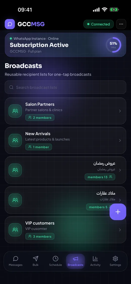 Broadcast lists and saved recipient groups in the GCCMsg app
